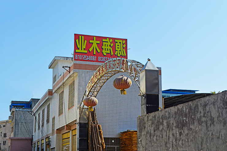 厂容厂貌